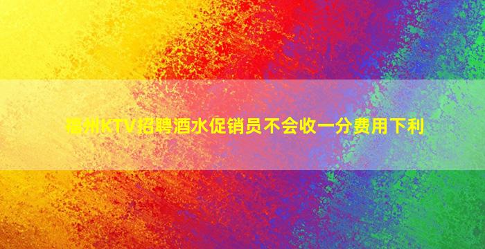 江门夜场招聘